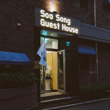 Soo Song Guest House Σεούλ Εξωτερικό φωτογραφία