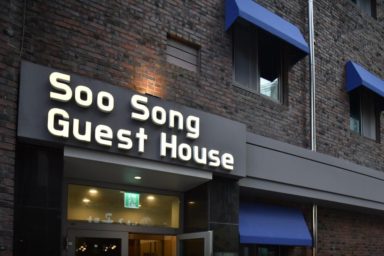 Soo Song Guest House Σεούλ Εξωτερικό φωτογραφία