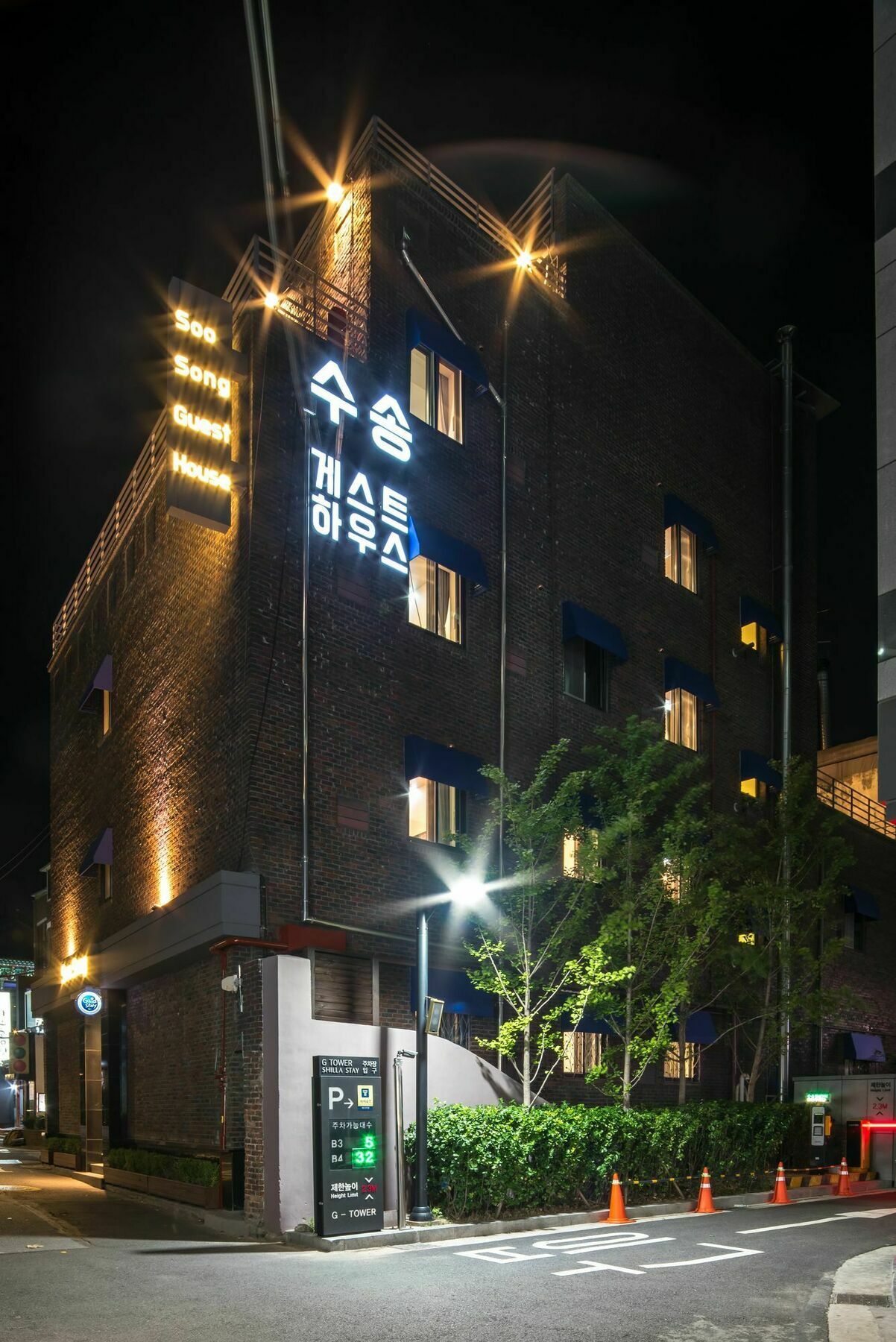 Soo Song Guest House Σεούλ Εξωτερικό φωτογραφία